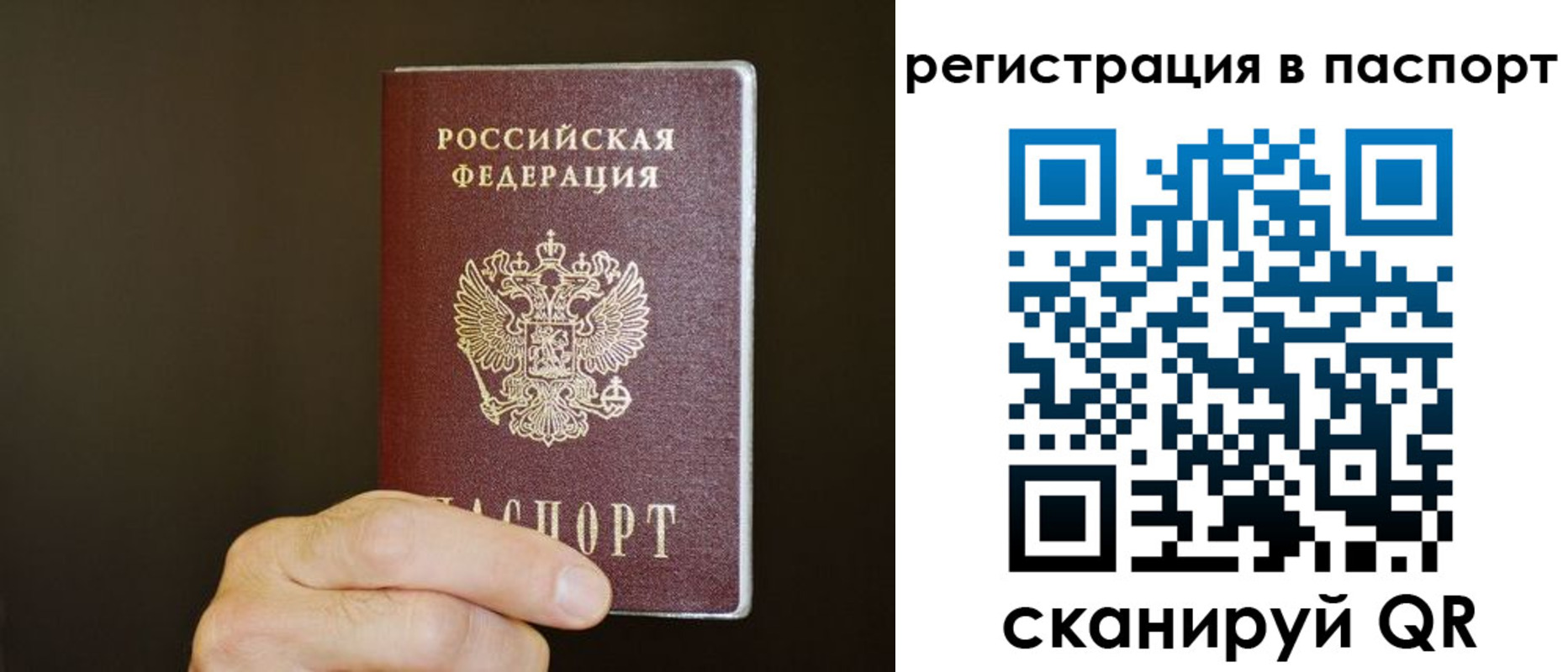 временная регистрация законно в Нарьян-Маре