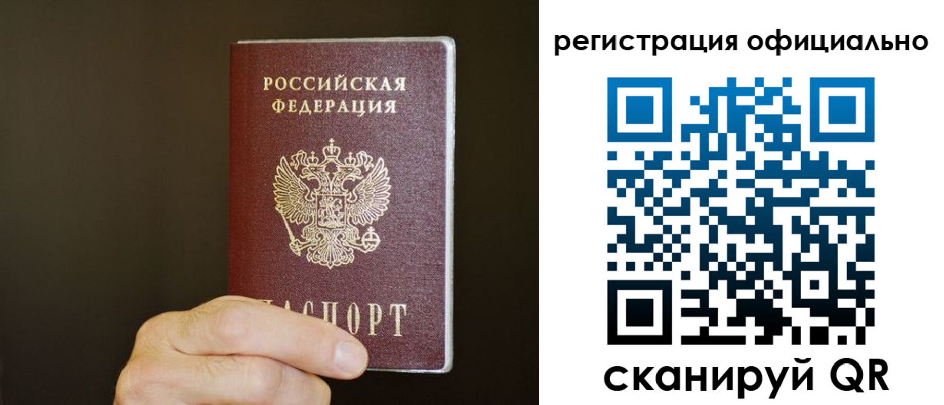 временная регистрация недорого в Нарьян-Маре