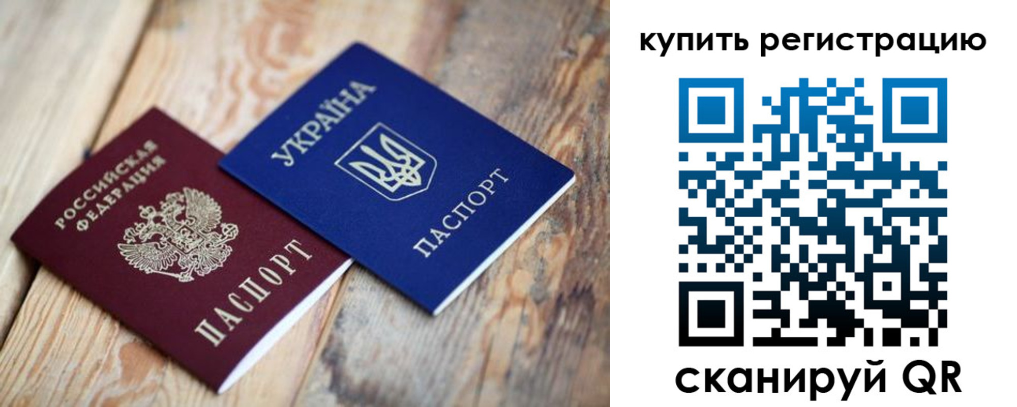 прописка в квартире в Нарьян-Маре