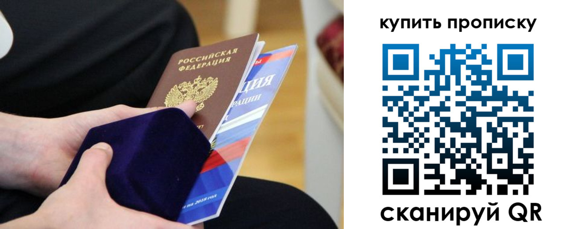 прописка от собственника в Нарьян-Маре
