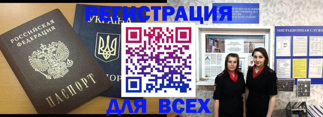 прописка для школы в Нарьян-Маре