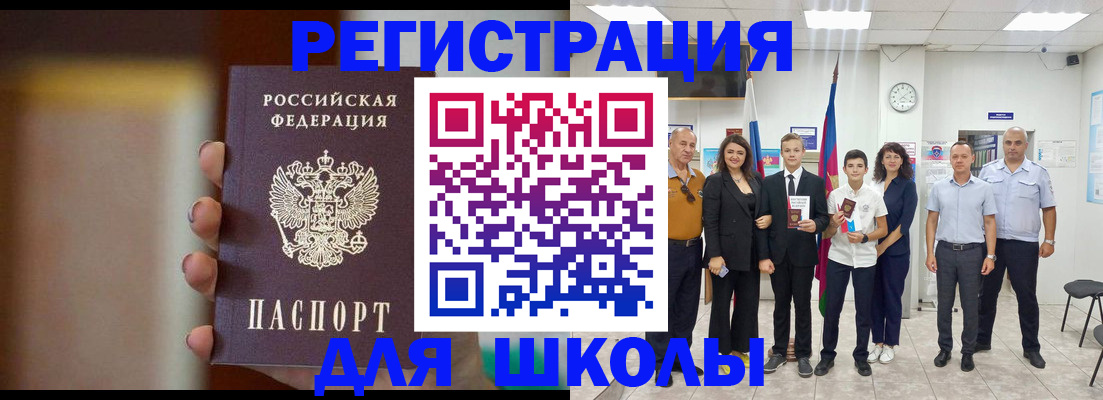 купить прописку в Нарьян-Маре