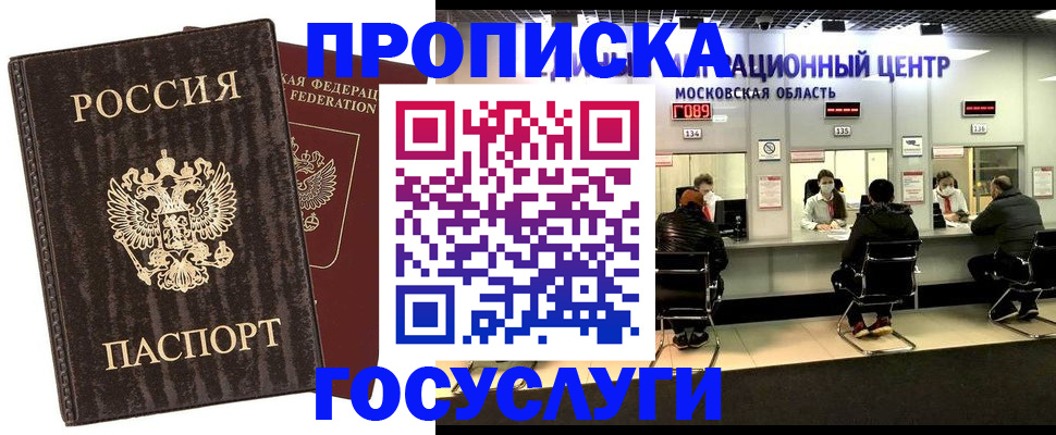 прописка поиск в Нарьян-Маре