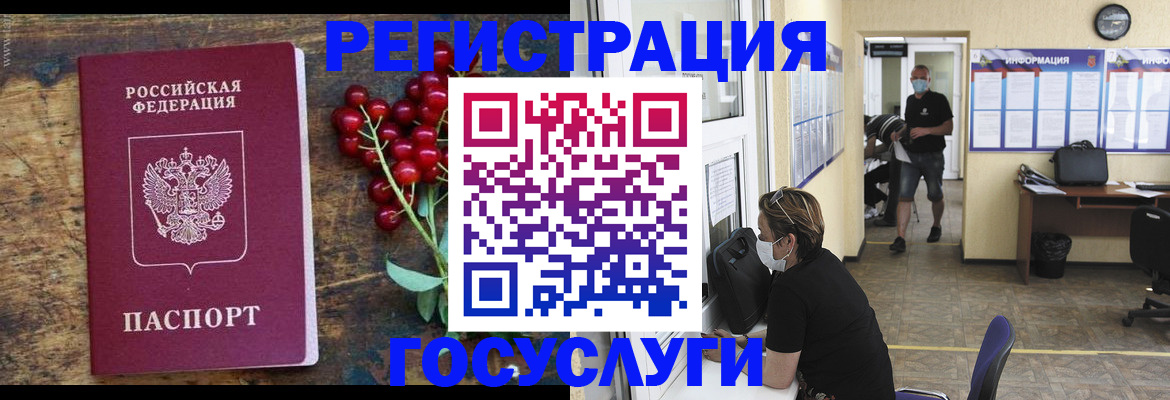 прописка ребенка в Нарьян-Маре