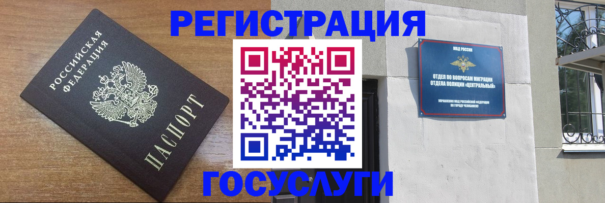 временная регистрация адрес в Нарьян-Маре