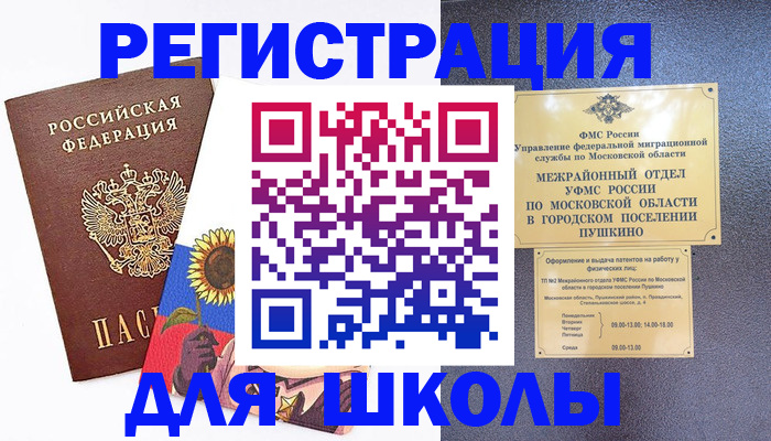 прописка регистрация в Нарьян-Маре