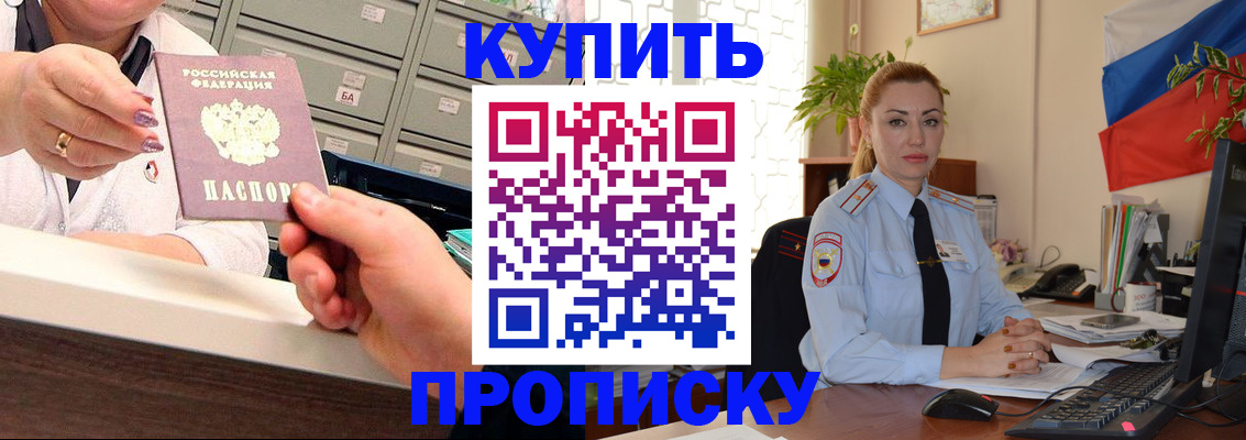 прописка в Нарьян-Маре