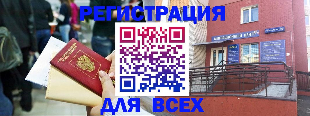 пропишу в квартире в Нарьян-Маре